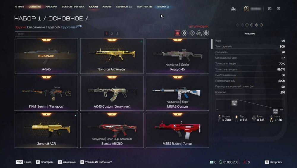 Олдовый Аккаунт Warface
