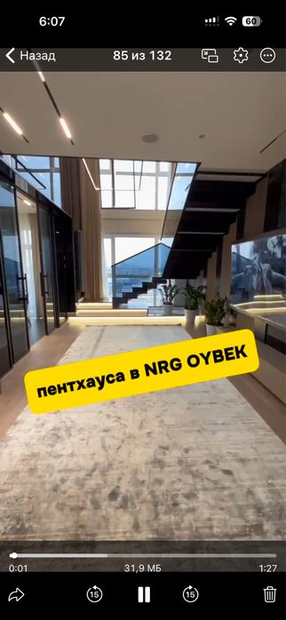 Квартира пентхаус NRG Ойбек