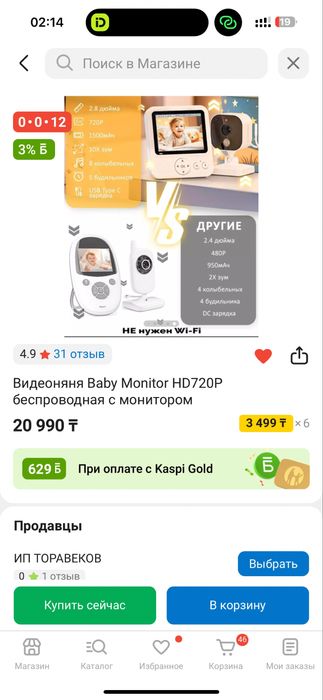 Продам видеоняня