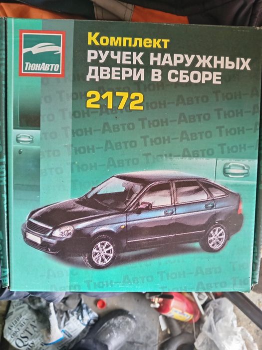 Продам ручки двери приора