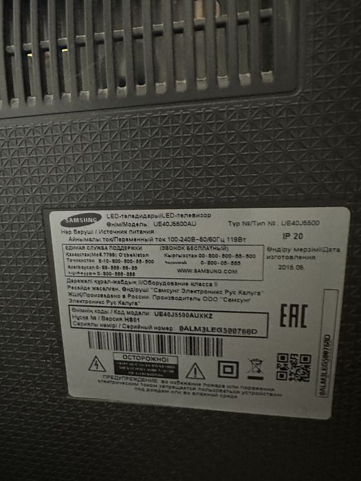 Продам телевизор SAMSUNG