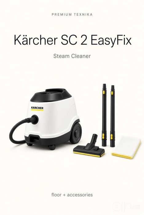 Пароочиститель Karcher SC 2 EasyFix