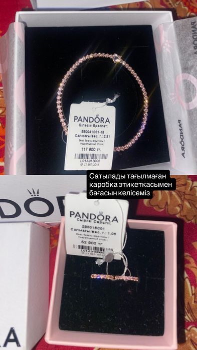 Пандора серьги и браслет