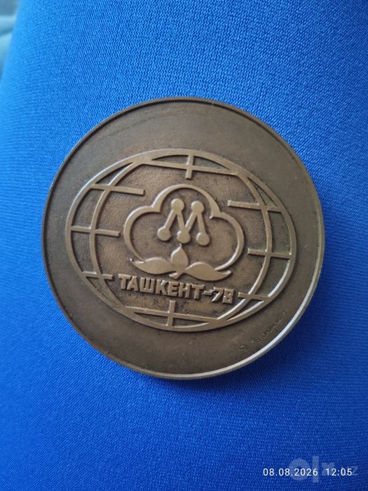 Памятная настольная медаль «Ташкент-78»