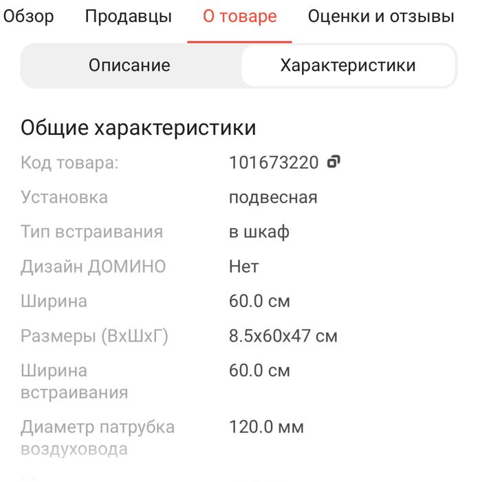 Продам вытяжку Hansa , новую