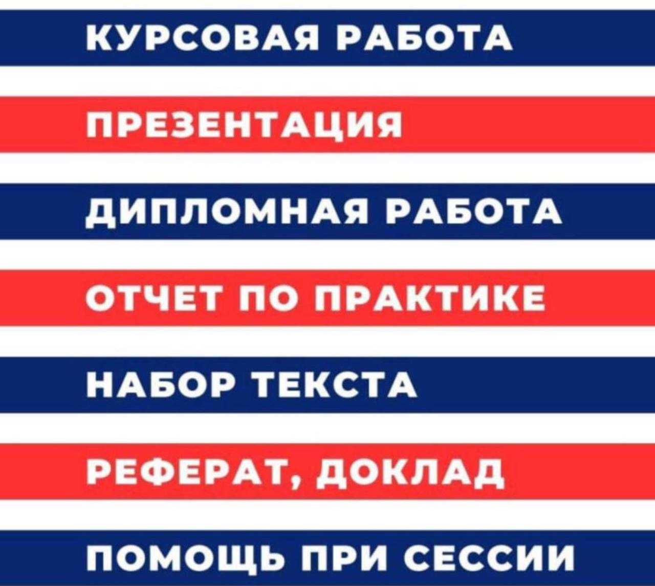 Дипломная работа / Курсовая работа / презентация / доклад / реферат -  Финансовые услуги / партнерство Ташкент на Olx