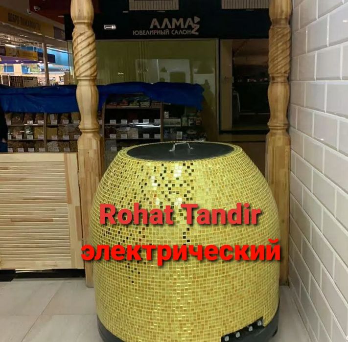 Тандир тандир бор