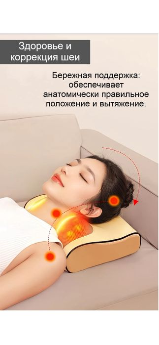 Массажер Soreon