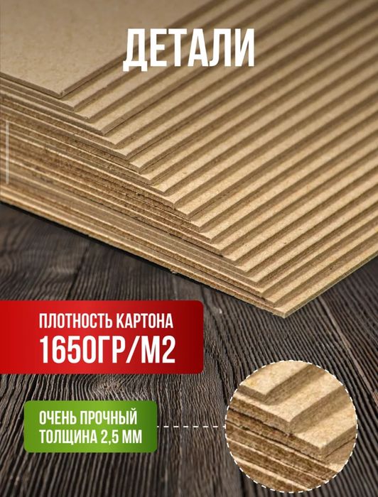 Картон переплетный