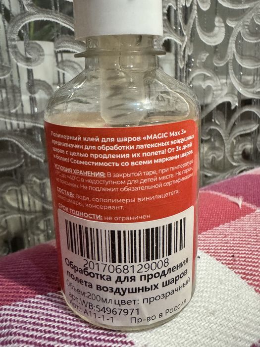 Продам за 500 гель для Шаров