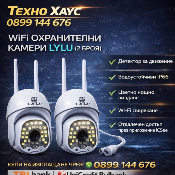 Комплект 2 броя Куполна водоустойчива Wifi Full HD камера 32LED