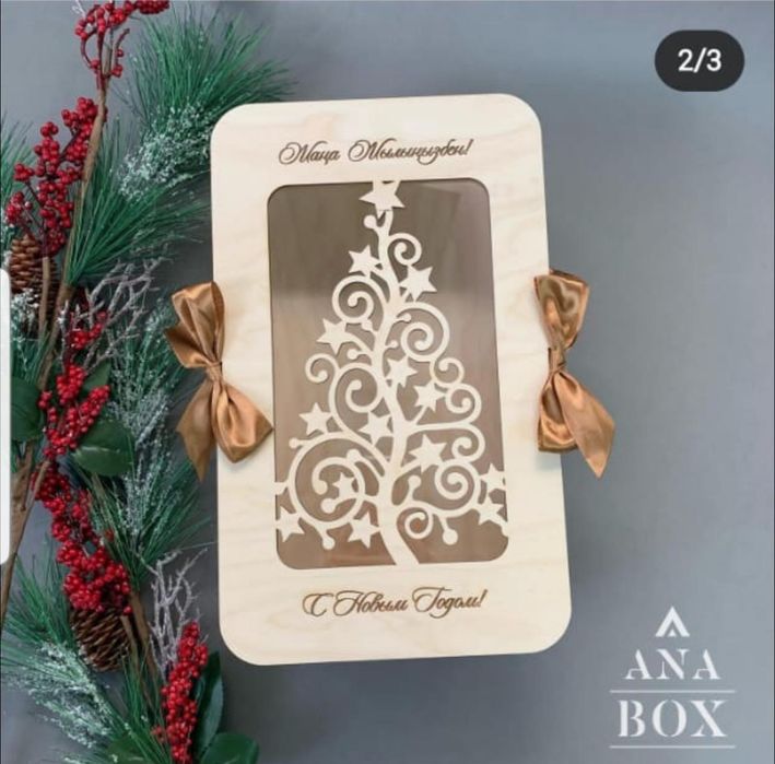 Ерекше сыйлық Необычные подарки Жаңа жыл Новый год