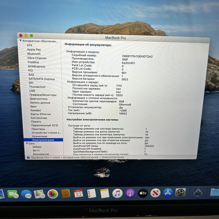 Macbook pro 2017 ssd 512