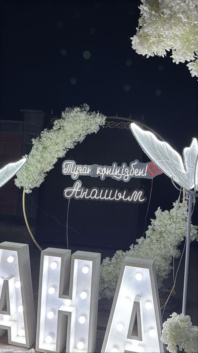 Анашым , Әкешім скидка