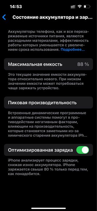 iPhone 13 128 ГБ