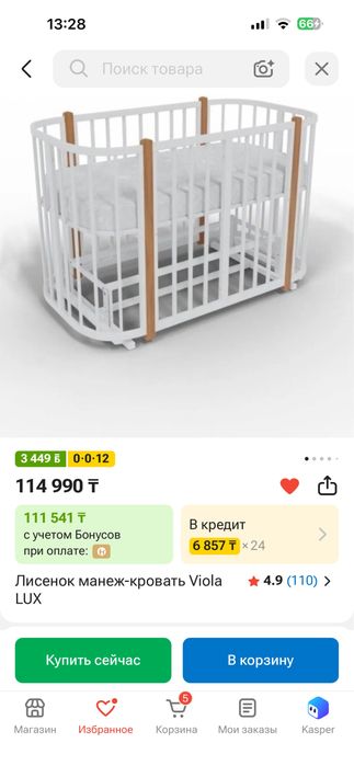 Детская кровать трансформер 120*60