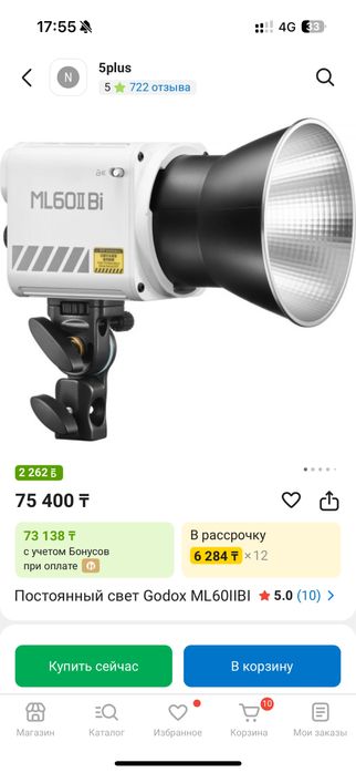 постояный свет godox