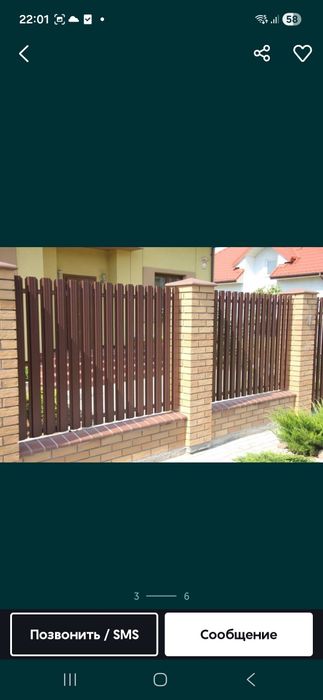 Евро Штакетник Забор Ворота