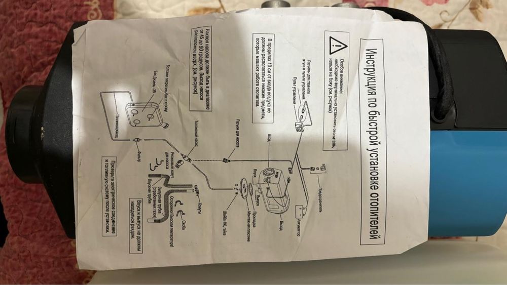 Автономное печка для авто