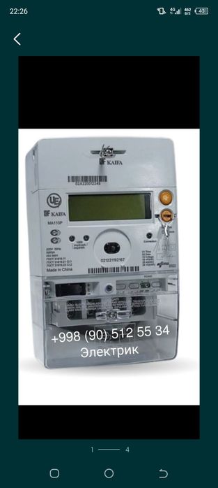 У вас проблема с электричеством?