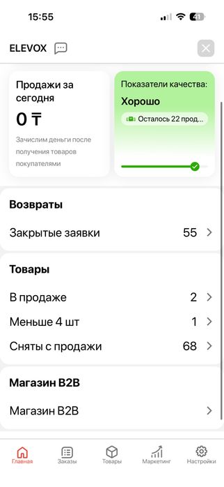 Магазин на Каспи
