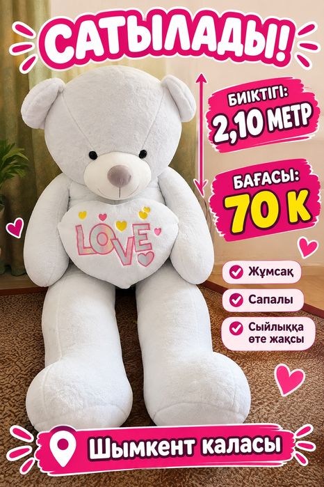 Сатылады Шымкент каласы