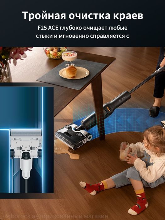 Вертикальный моющий пылесос Roborock F25 ACE