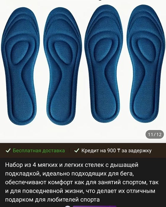 Стельки для разных видов обуви.