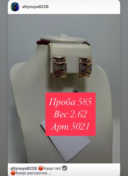 Золотые сережки 585 пробы