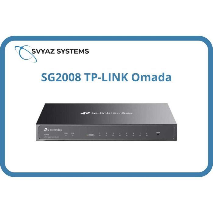 SG2008 L2 коммутатор TP-LINK Omada Switch