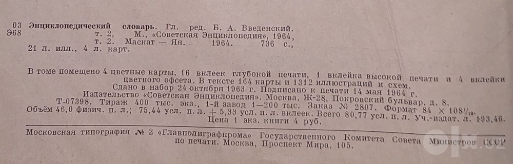 Энциклопедические словари 3 тома книги.