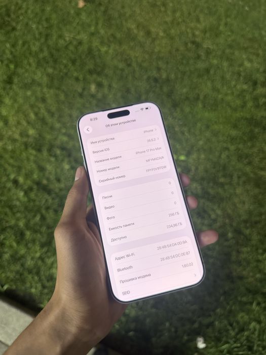 iPhone 17 Pro Max