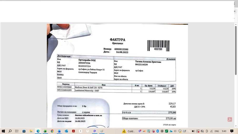 колан за бременни Lumbamed Maternity