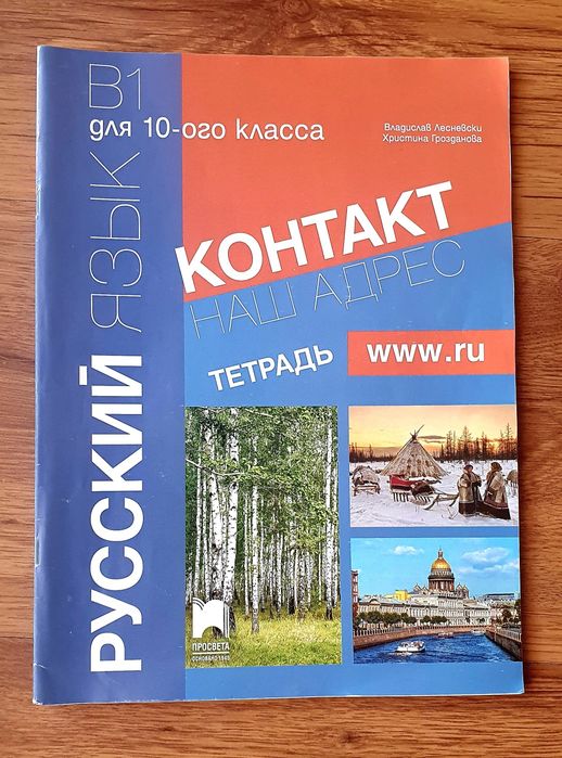 Продавам учебници за 9. и 10. класклас