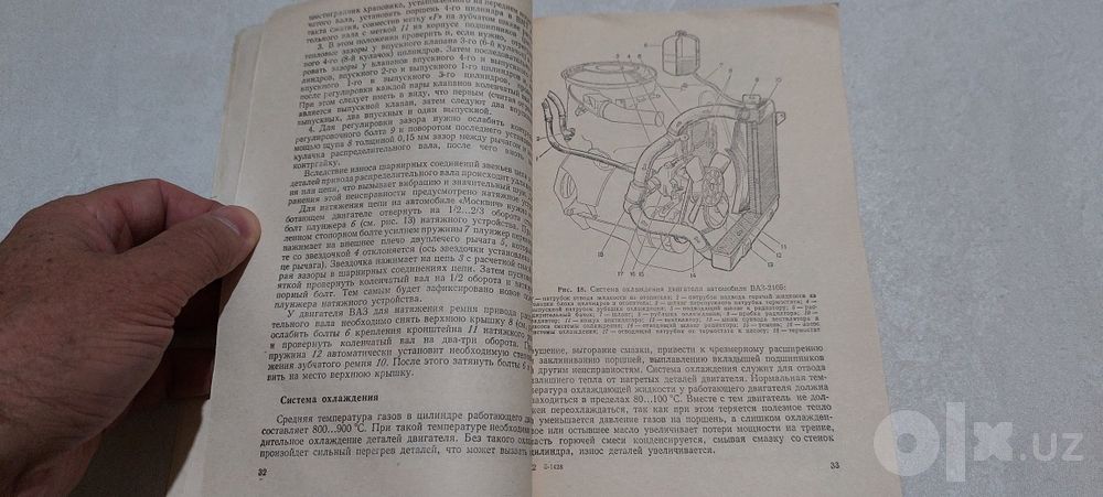 Справочник по устройству и ремонту автомобилей "Жигули" и "Москвич"