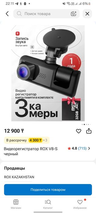 видеорегистратор