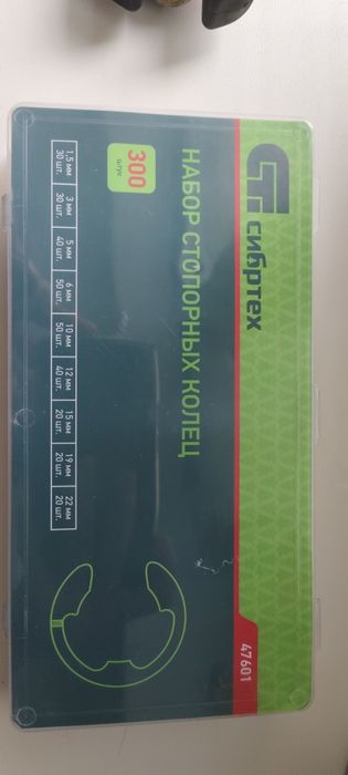 Продам стопорные кольца.