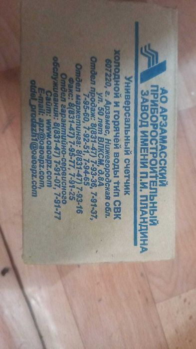 продам счетчик водомер