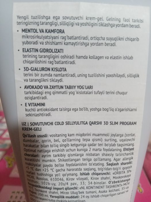 Krem ozdiruvchi. Антицелюлитьный крем против растяжек