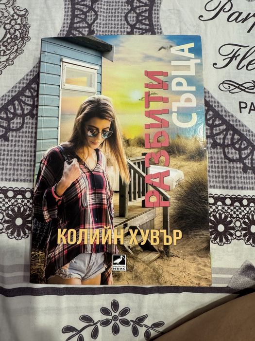 Голямо книжно разчистване!
