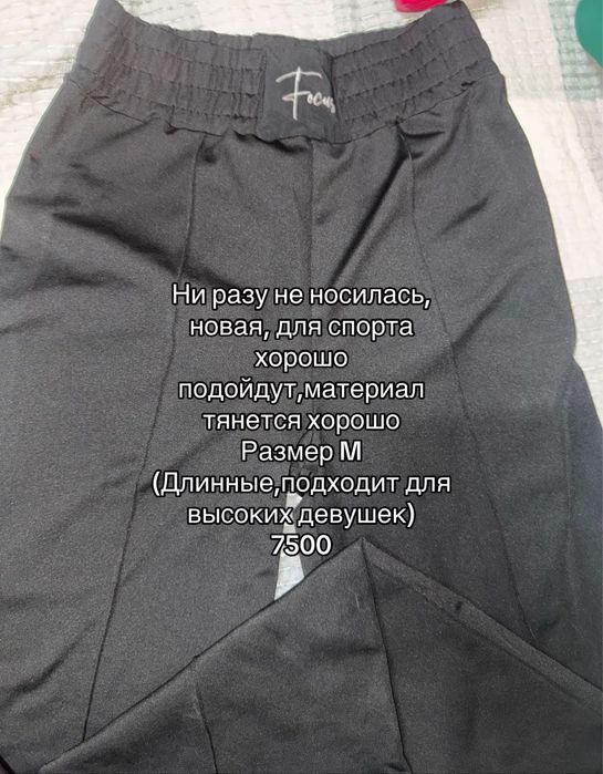 Джинсы,юбка,штаны