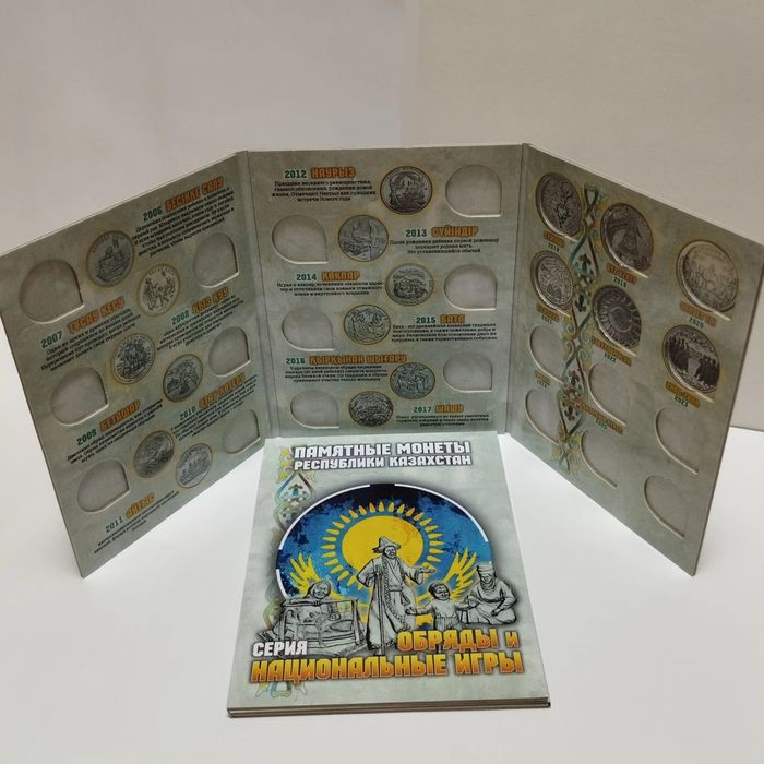 Альбомы для монет Казахстана