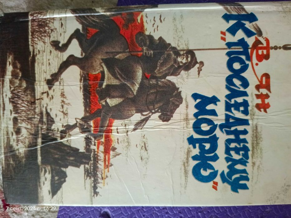 книги исторические