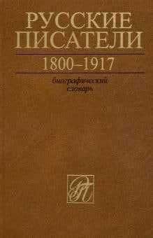 Словарь русского языка — классическое издание.