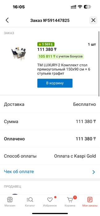 Продам кухонный стол и стулья.