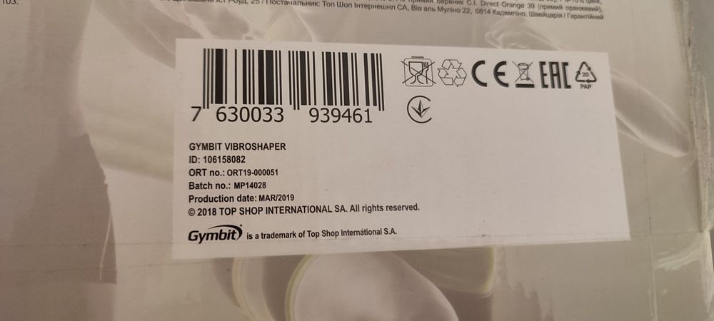 Вибрационный тренажёр