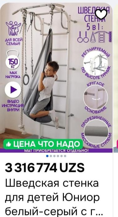 Продам детскую спортивную шведскую стенку