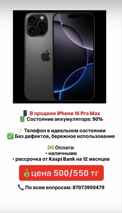 Iphone 16 pro max