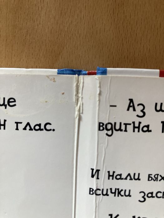 Детски книжки “Грузулак” и “Пепе и Мили свирят с приятели”