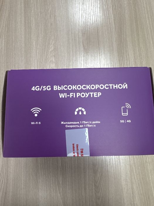 Продам вай-фай роутер 5G